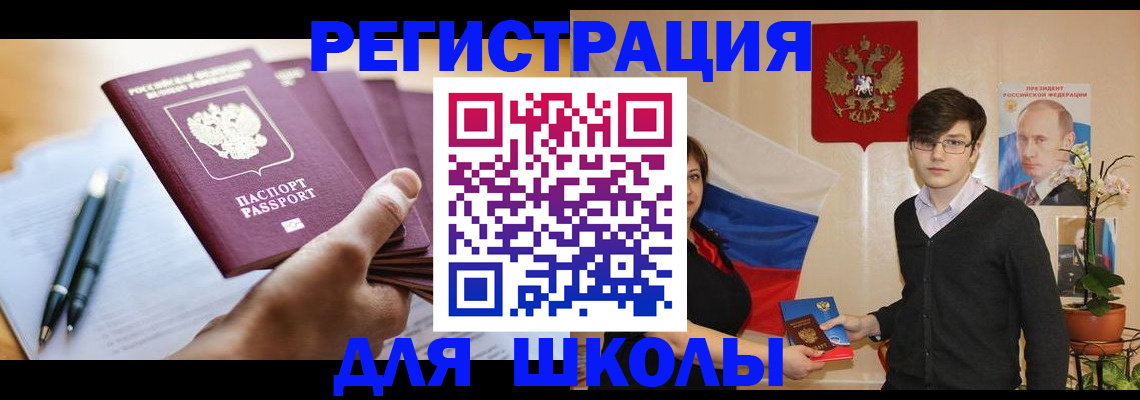 временная регистрация собственник в Яранске