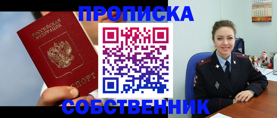 миграционный учет в Яранске