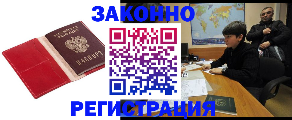 временная регистрация адрес в Яранске